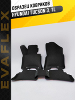 Коврики EVA для Hyundai Tucson 3 поколение (03.2015 - 02.2021) - Комплект в салон - 3D С бортиками - Черный - Черный кант