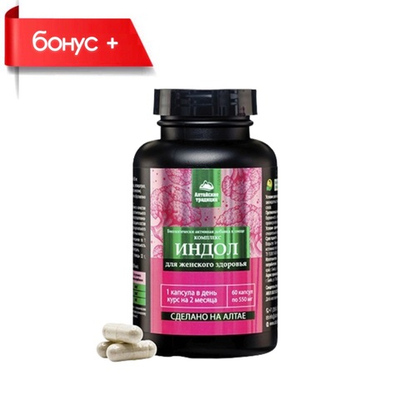 Сoncentrate Indole, Комплекс Индол для женского здоровья №60