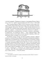 Библия и психика. Символизм индивидуации в Ветхом завете. Цифровая версия.