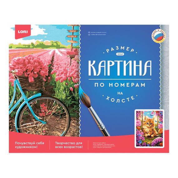 Nömrəli Rəngləmə Lori Çərçivədə  30*40 СМ &quot;Котенок на качелях&quot;