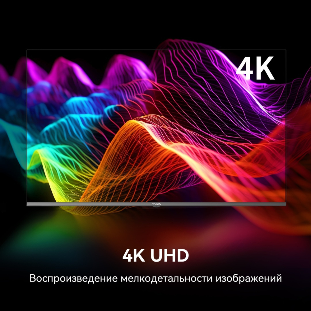 Телевизор Yasin 55G13K 140 см черный