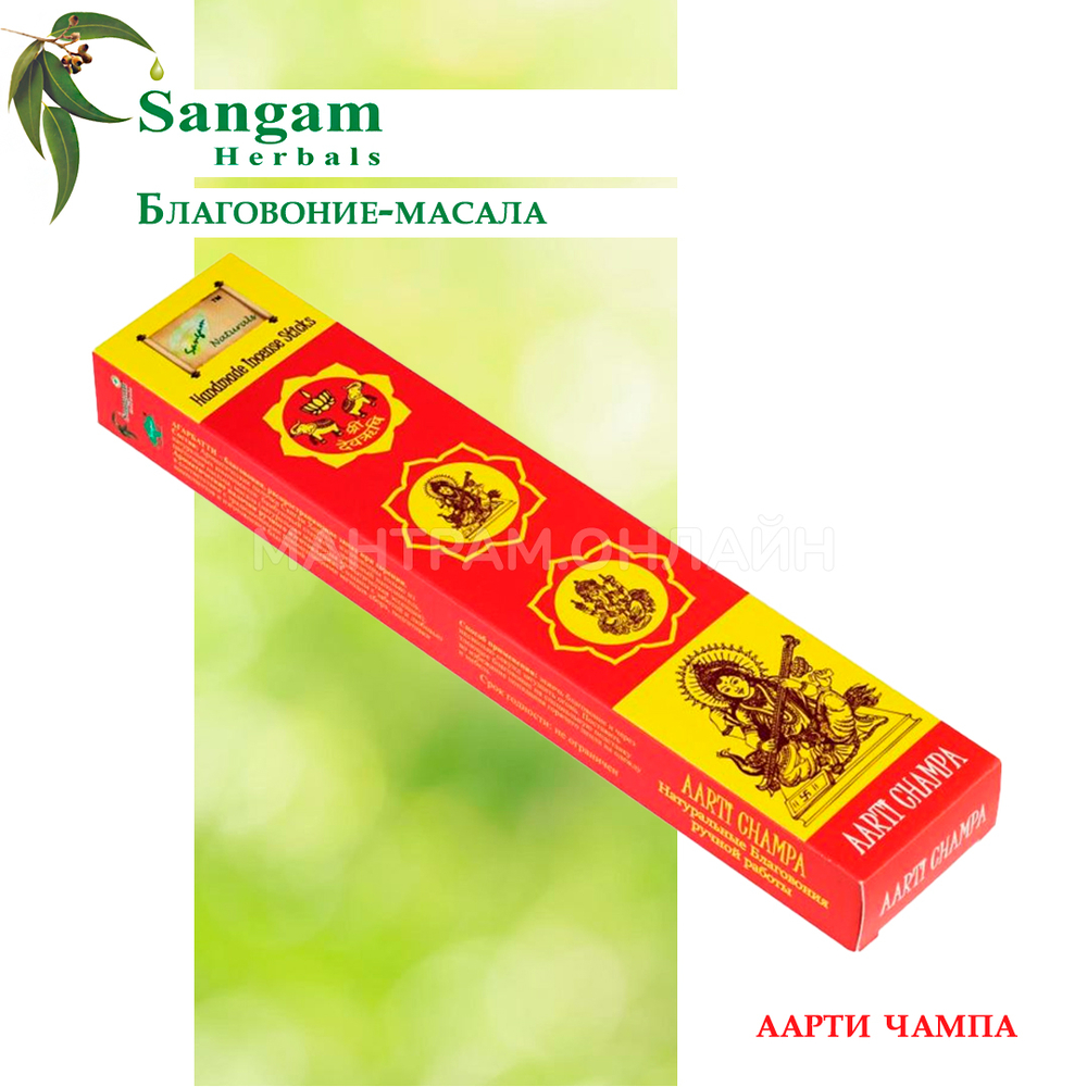 Sangam Herbals Aarti Champa Благовоние-масала Аарти Чампа 15 г