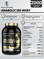 Протеин Kevin Levrone Anabolic ISO Whey 2000 г сникерс