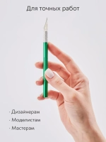 Нож скальпель канцелярский, макетный + 5 лезвий, алюминий, зеленый