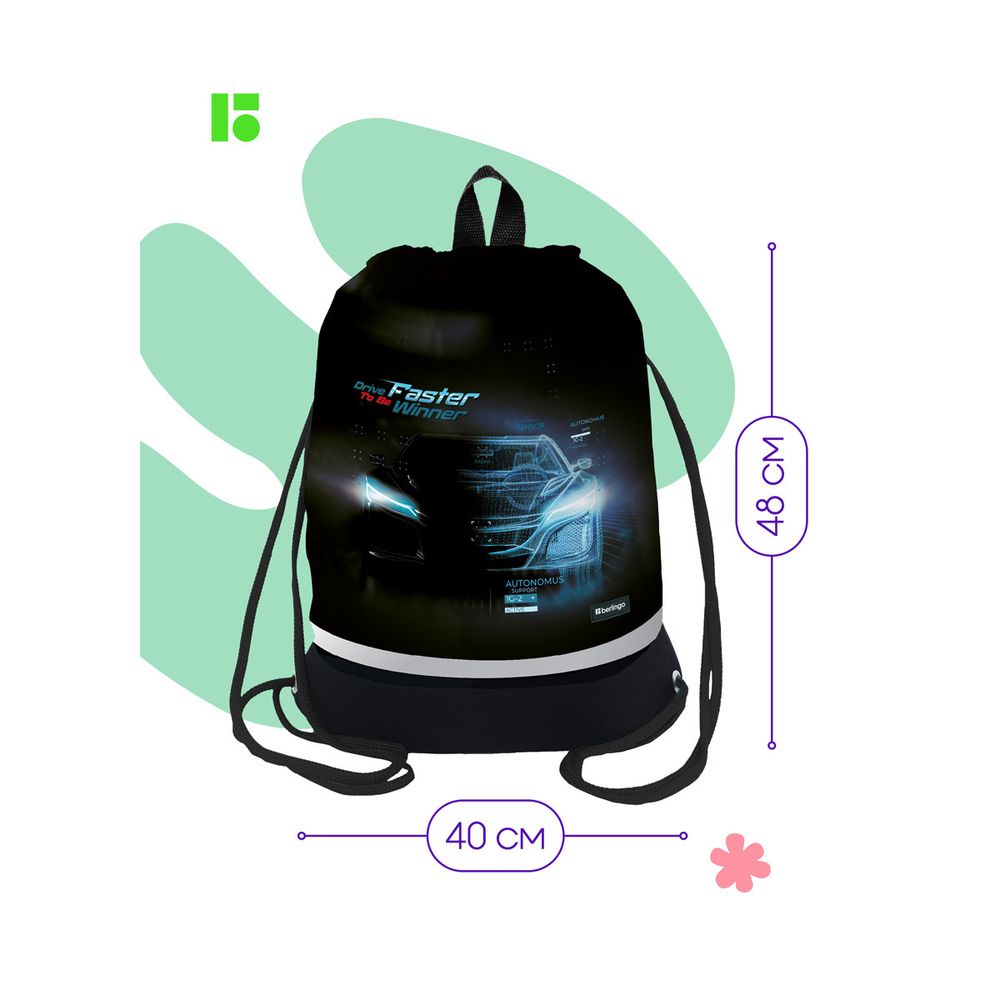 Мешок для обуви 1 отделение Berlingo "Drive", 400*480мм, расширяющееся дно, светоотражающая лента, карман на молнии