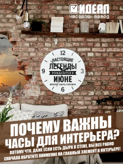 Часы настенные подарок
