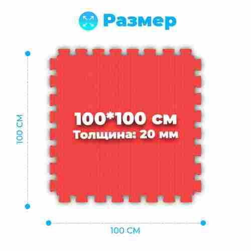 ЭВА-плитка красно-синяя 100×100×2 см - мягкий коврик-пазл, плетёнка