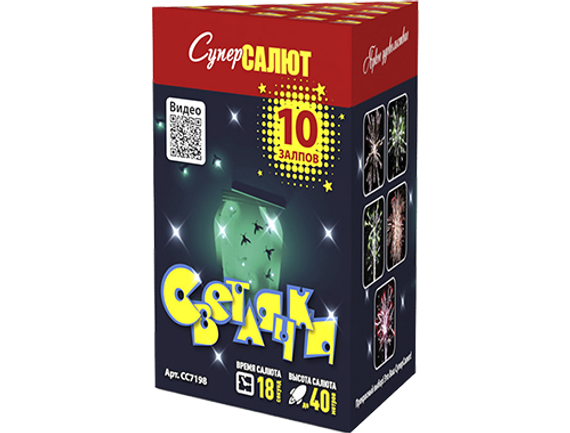 Батарея салютов Светлячки (10/0,8) СС7198