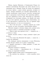 Белые орлы над Сербией. ПРЕДЗАКАЗ 15% ДО 24ГО МАРТА