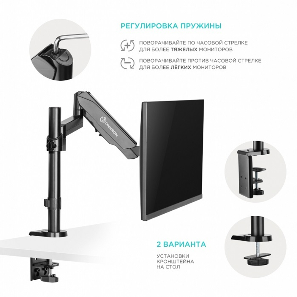 Кронштейн настольный ONKRON G70