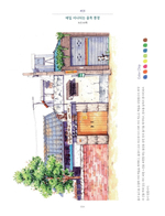 Urban Watercolors That Color the Heart. Colouring Book