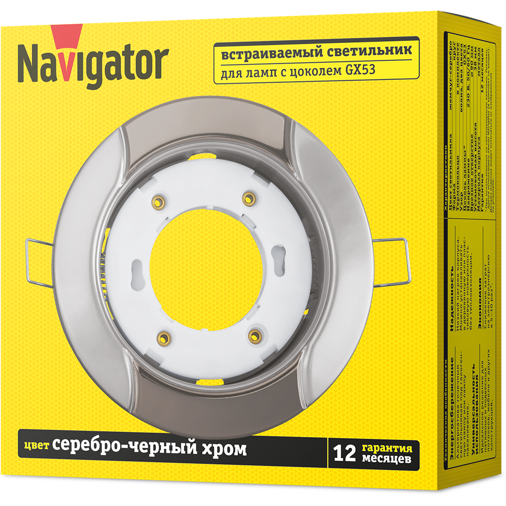 Светильник Navigator 93 054 NGX-R8-004-GX53 (Волна серебро-черный хром)