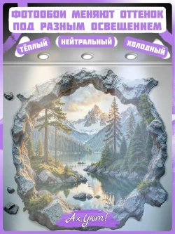 300х270 3D Фотообои горный природный пейзаж