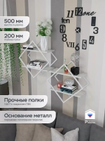 Полка ромб настенная