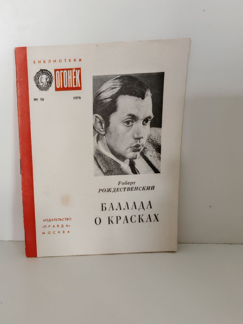 Баллада о красках