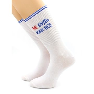 Носки с надписью "Не будь как все" белые Hobby Line