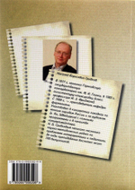 Несвоевременные мысли вокруг музыка: музыкально-публицистические очерки