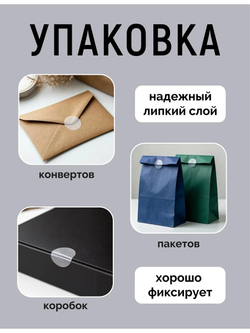 Наклейки, Круг 25 мм, прозрачные, рулон 500 шт