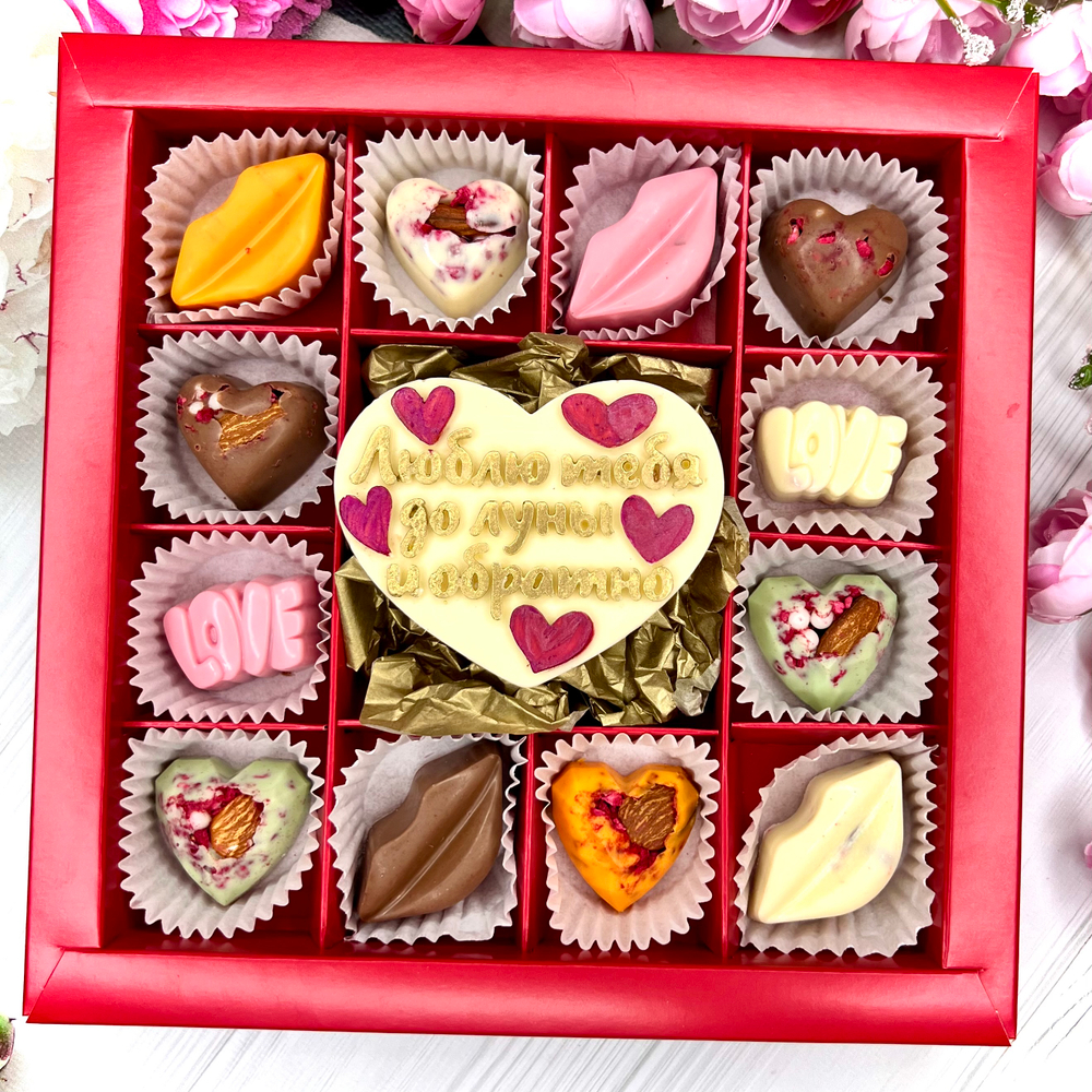 Шоколадный набор "Люблю тебя до луны и обратно": шоколадка-сердце и 12 конфет ручной работы