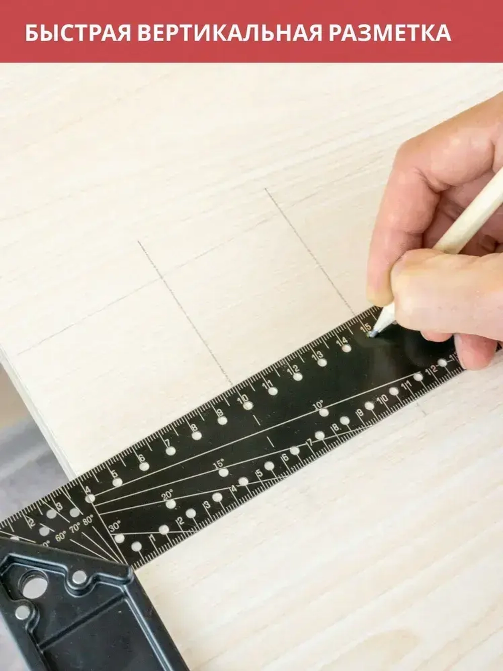 Угольник строительный многофункциональный столярный 30 см