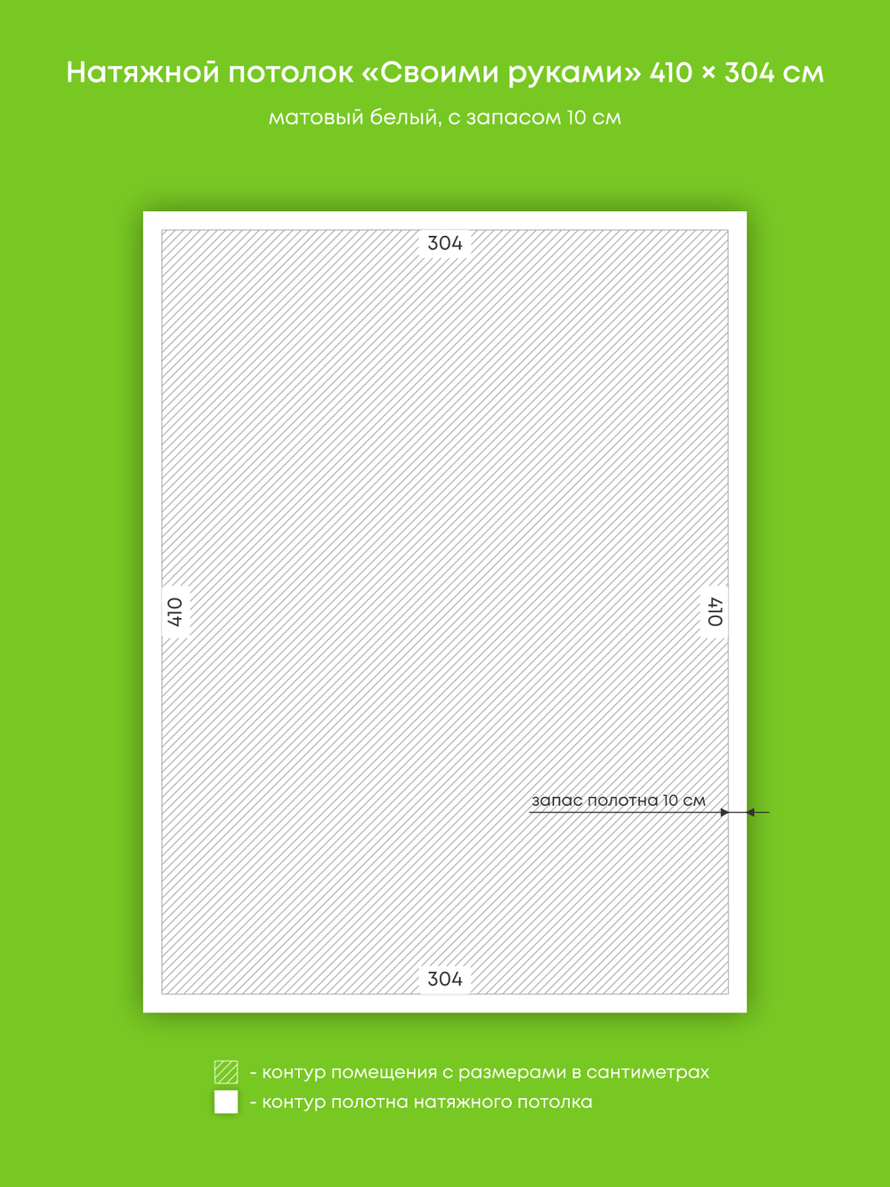 Матовый натяжной потолок 12.5 м2