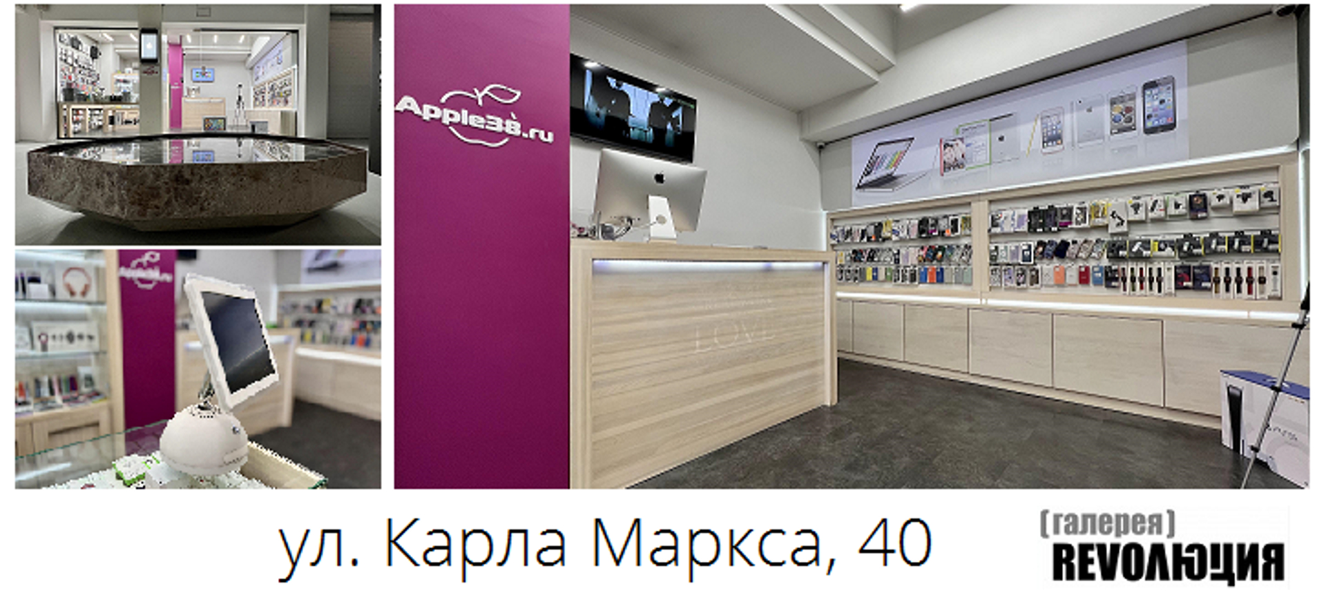 Купить Apple iPhone в Иркутске выгодно в Торгово-сервисном бутике Apple38.ru