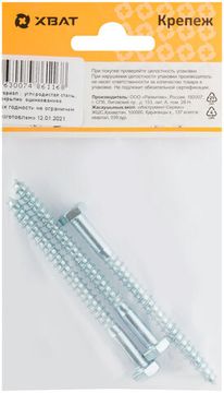 Болт сантехнический DIN 571 6 х 80 (фасовка 3 шт.)