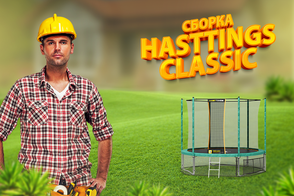 Hasttings Classic Green 3,66 м