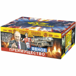 Явное преимущество (228 залпов, калибр 1,5-1,25-1)