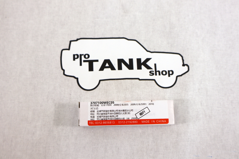 Свеча зажигания (ОРИГИНАЛ) для TANK 300 3707100WEC05