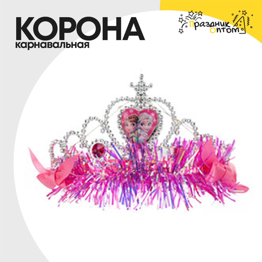 корона карнавальная (розовый)