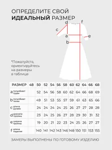 Платье 20257 Fabrika