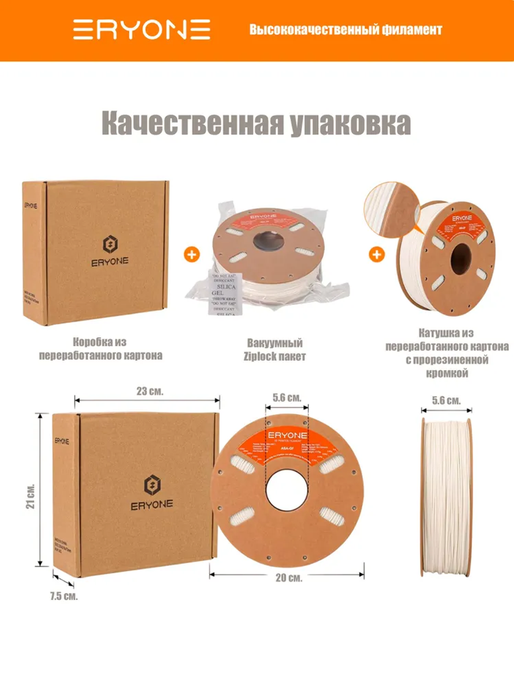 Пластик для 3D принтера ERYONE Glass Fiber ASA 1.75mm, 1kg/roll White (ASA GF)