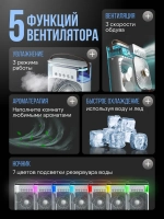 Увлажнитель с вентилятором кондиционер комнатный