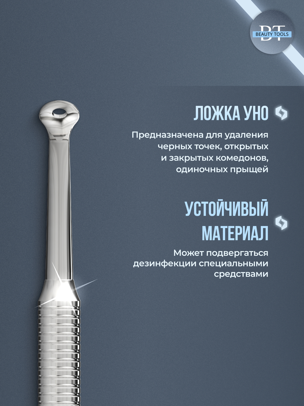 Игла Видаля + ложка Уно STALEKS ZE-21/4