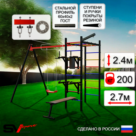 Уличный спортивно-игровой комплекс Sv Sport У3232П1 (Брусья/Стойка/Скамья/"Лодочка"/Подвесы на подш/Кронш бокс)