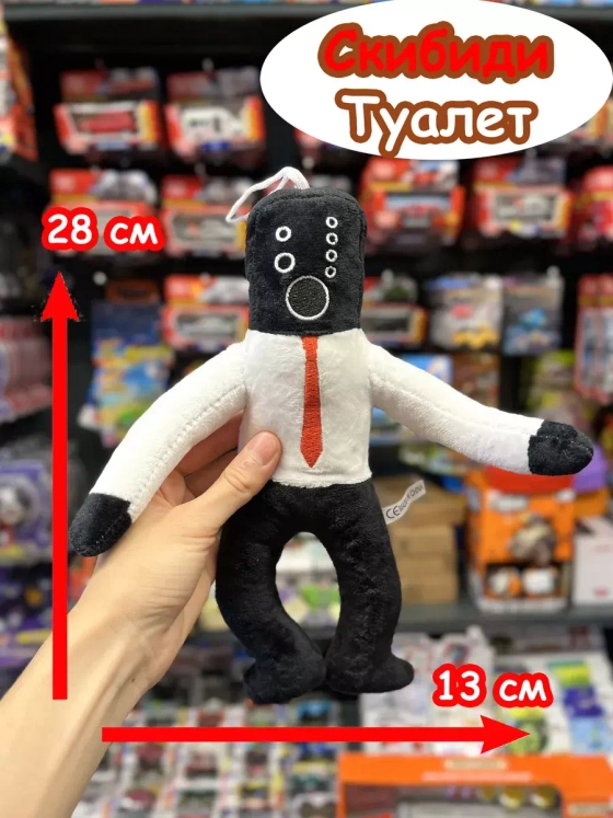 Спикермен игрушка мягкая Скибиди Туалет