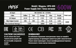 Блок питания ATX HIPER HPB-600