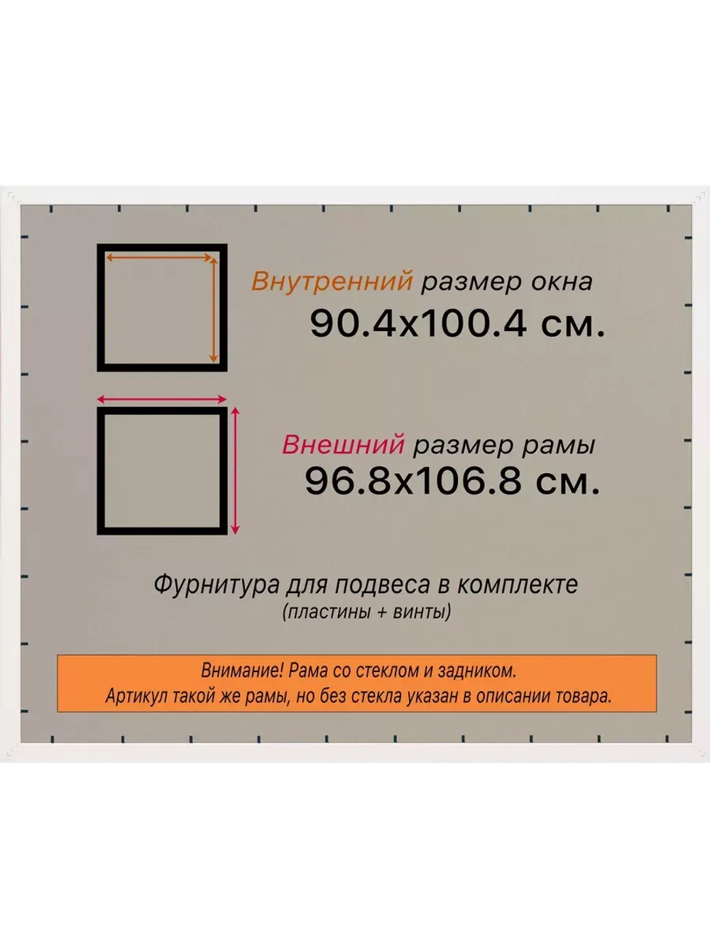 Рамка для постера и фотографий 90x100