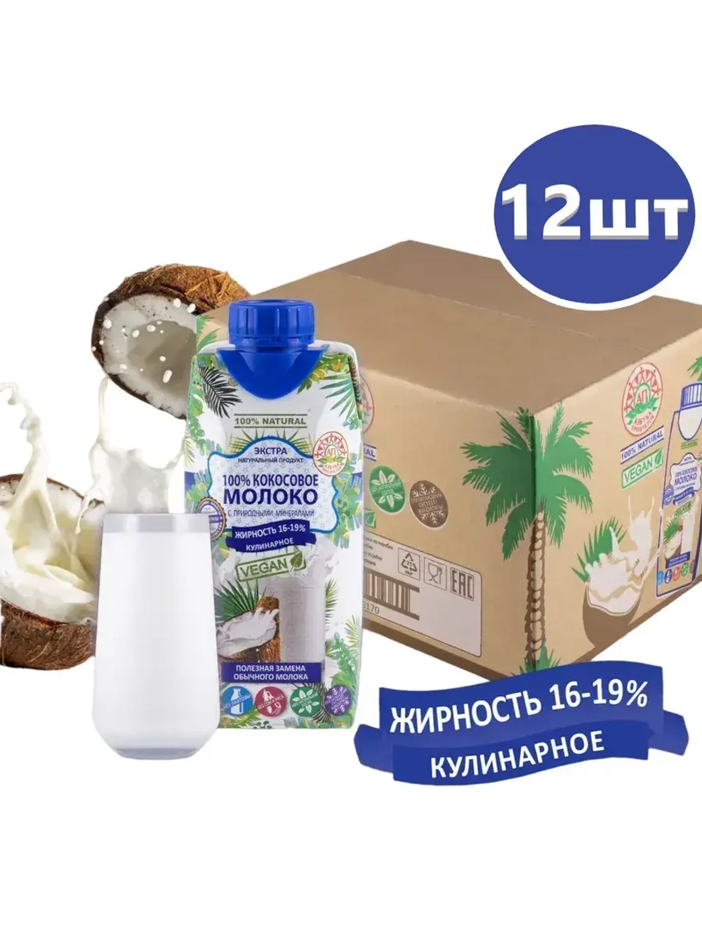 Кокосовое молоко 16-19% кулинарное Азбука продуктов 330 мл * 12 шт