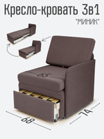 Кресло-кровать "Миник" с левым подлокотником, под правую руку, велюр Dream Chocolate