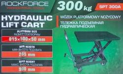 Тележка подъемная гидравлическая 300кг RockFORCE RF-SPT 300A