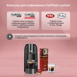 Кофе в капсулах Caffitaly Di Maestri Prezioso