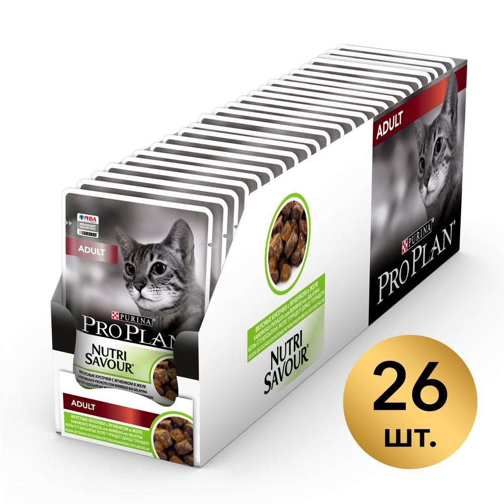 Влажный корм Pro Plan® Nutri Savour® для взрослых кошек, кусочки с ягненком в желе, Пауч 85 г