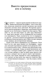 Меч Христов