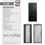 Описание и характеристики двери Сезам V-04