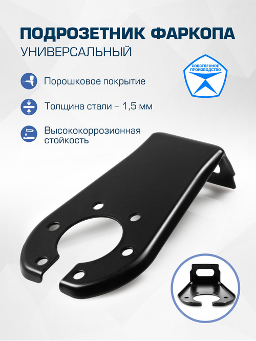 Кронштейн под розетку Berg, сталь 1.5 мм, F.0099.1