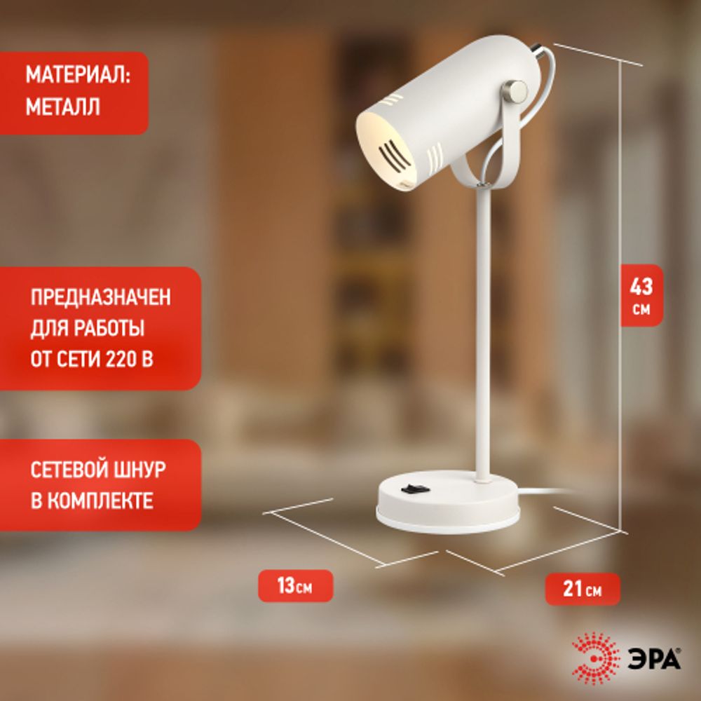 Настольный светильник ЭРА N-117-Е27-40W-W белый