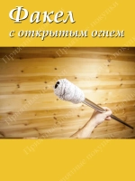 Походный факел туристический набор