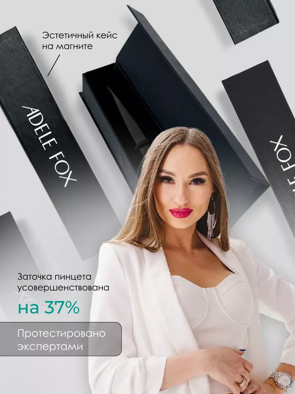 Пинцет ADELE FOX BLACK прямой широкий (S-1)